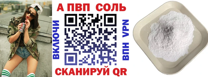 mega ссылка  Коркино  Альфа ПВП Соль 
