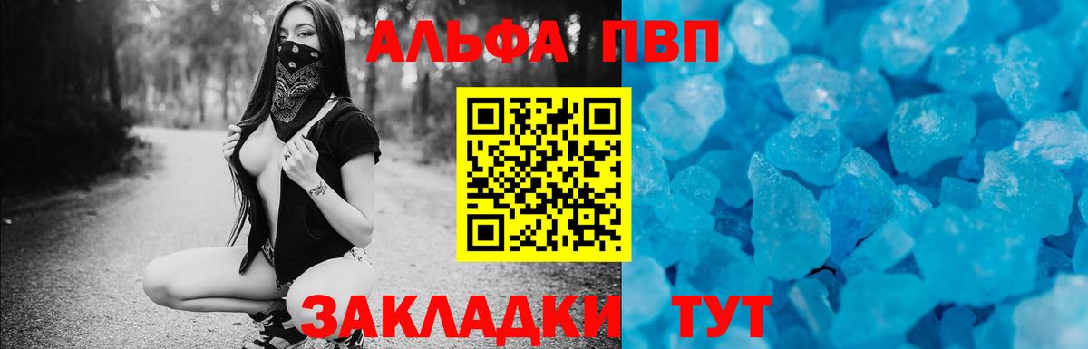 Alpha PVP  Alfa_PVP кристаллы  А ПВП кристаллы  Вход с VPN  Alpha-PVP СК  Коркино 