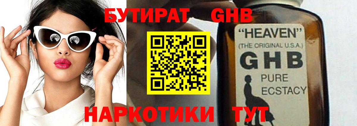 БУТИРАТ оксана Коркино