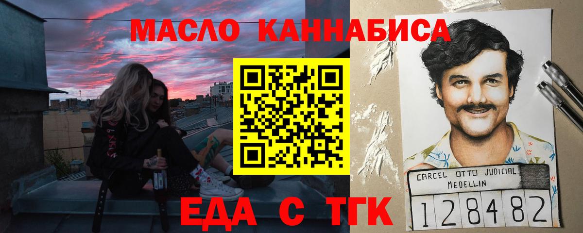 Коркино  Еда ТГК конопля  Вход с VPN 