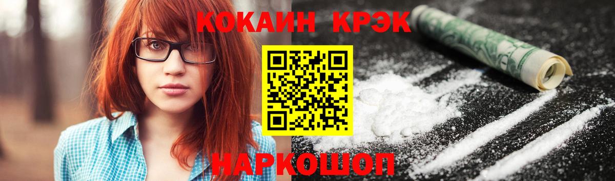 Кокаин Fish Scale  Вход с VPN  КОКАИН Эквадор  Коркино 