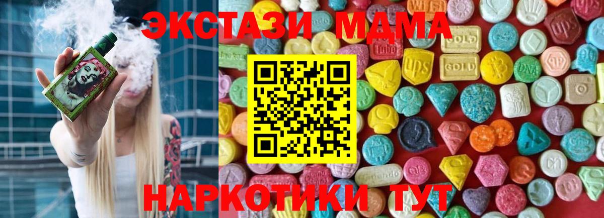 ЭКСТАЗИ DUBAI  Экстази VHQ  Вход с VPN  Ecstasy  Коркино 