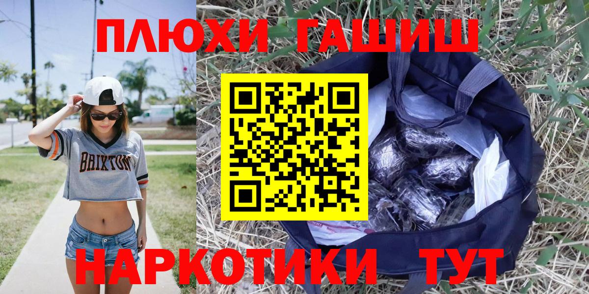 Коркино  ГАШ индика сатива  как найти   Вход с VPN 