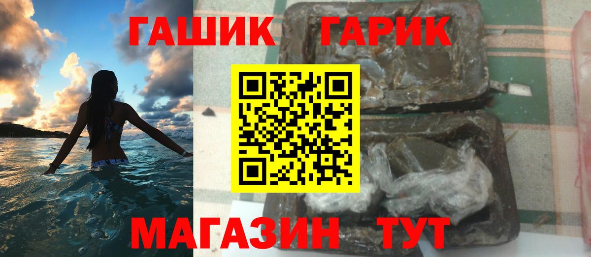 ГАШИШ 40% ТГК Коркино