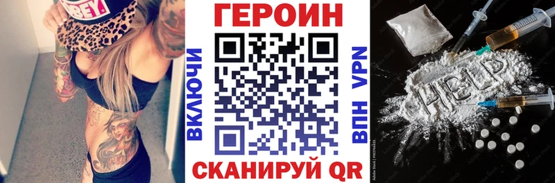 ГЕРОИН хмурый  дарнет шоп  Коркино 