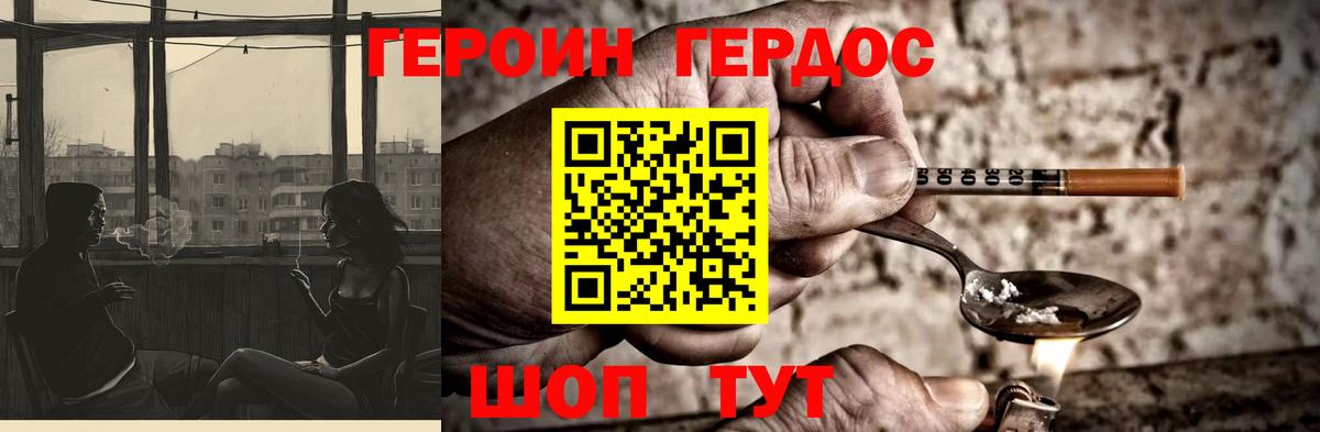 Коркино  ГЕРОИН  Вход с VPN  ГЕРОИН VHQ 