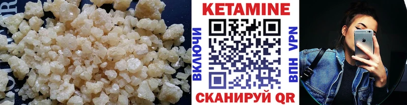 Кетамин ketamine  Коркино 