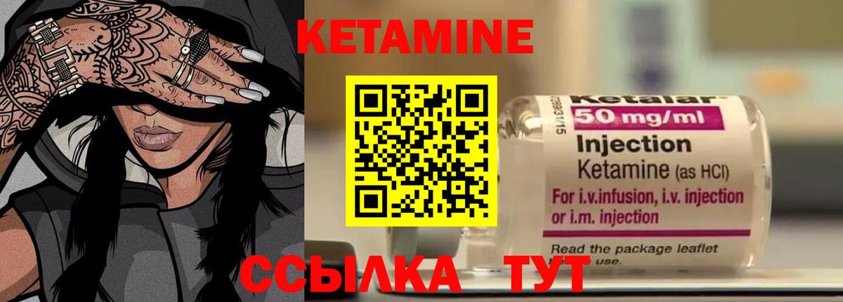 Кетамин ketamine  Вход с VPN  Коркино  Кетамин ketamine 
