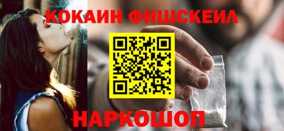 кокаин Кингисепп