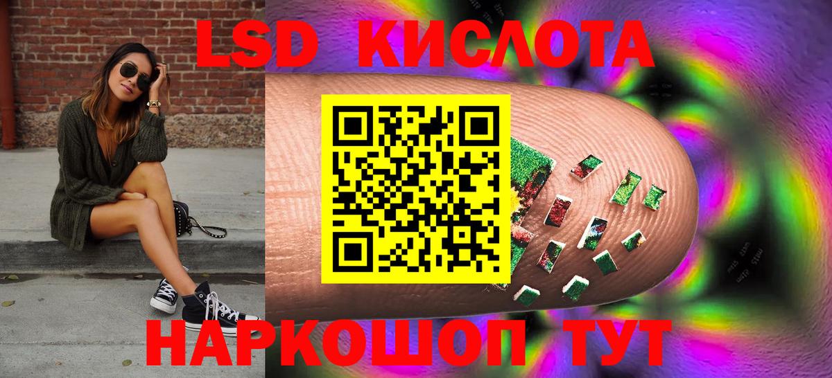LSD-25 экстази ecstasy  LSD-25 экстази кислота  ЛСД экстази  Вход с VPN  Коркино 