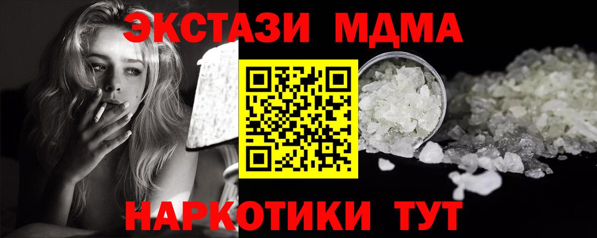 MDMA Molly  МДМА  Коркино  МДМА Molly  Вход с VPN 