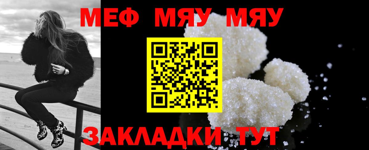 Меф кристаллы Коркино