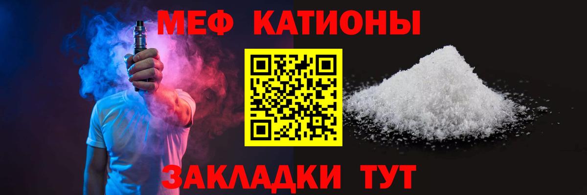 Меф  МЯУ-МЯУ  Вход с VPN  Коркино  Меф кристаллы  Мефедрон мука 