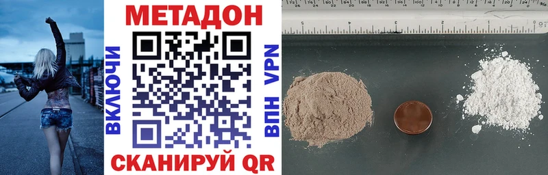 МЕТАДОН VHQ  Коркино 