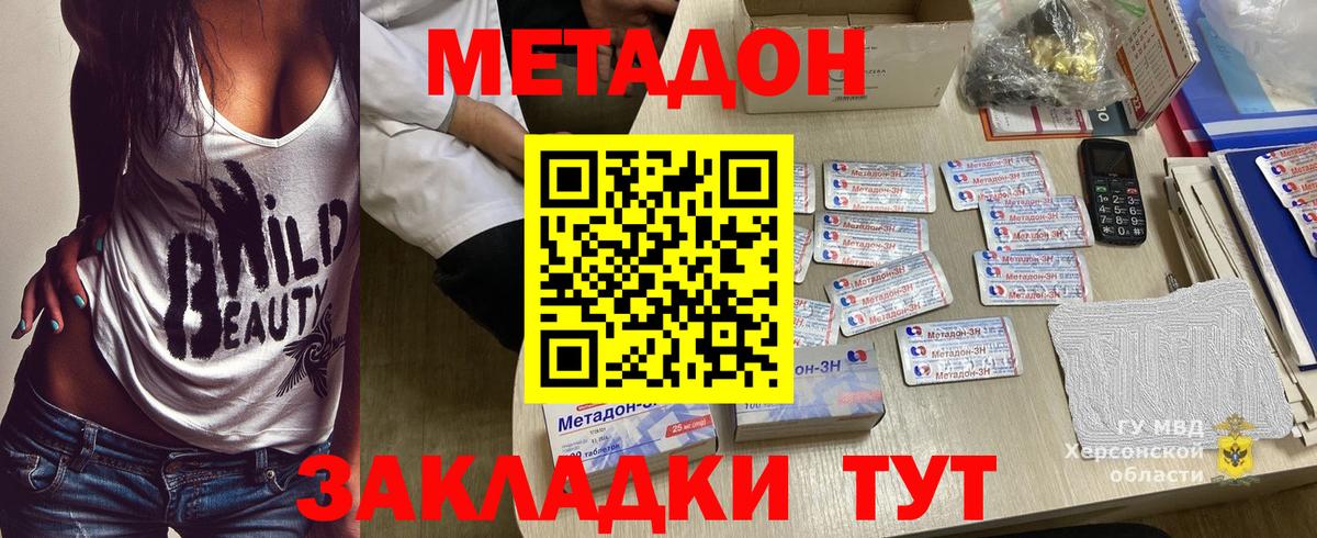 МЕТАДОН methadone  Метадон methadone  Вход с VPN  Коркино 