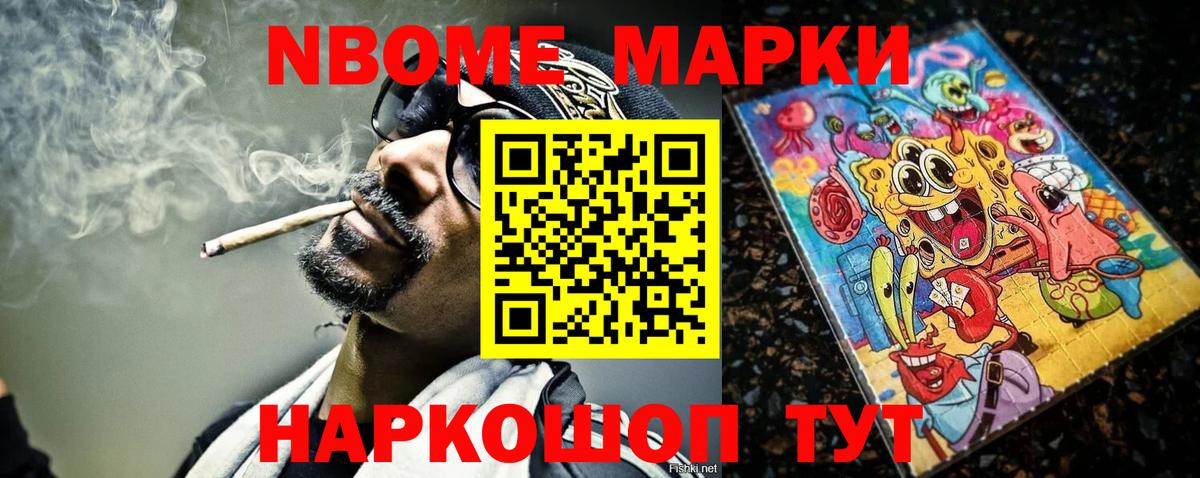 Марки NBOMe 1,5мг  Марки N-bome  Коркино  закладка  Вход с VPN 