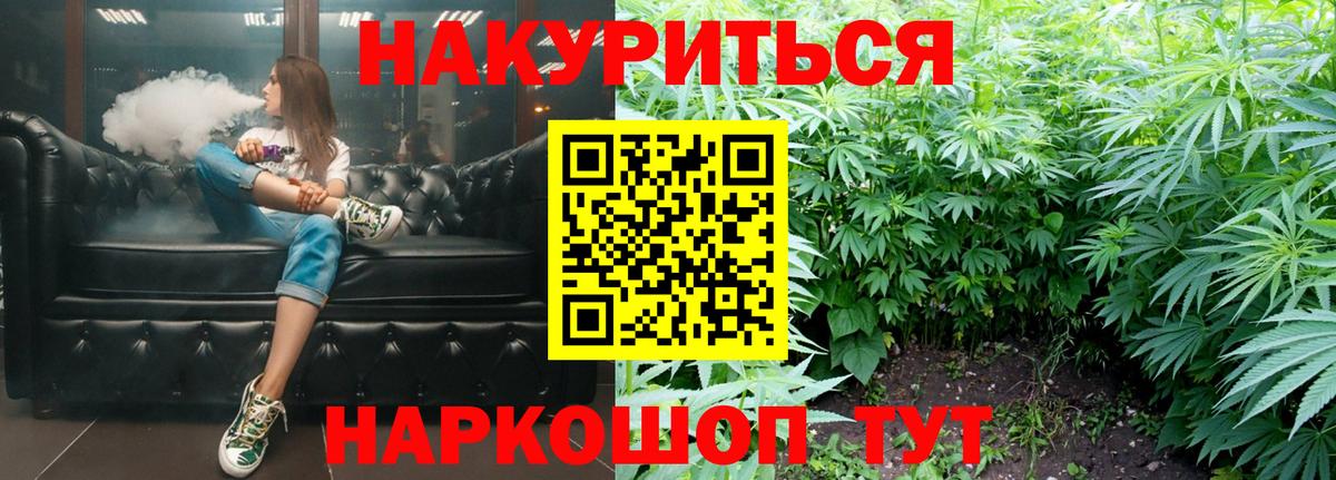 Коркино  МАРИХУАНА Bruce Banner  Бошки марихуана план  Конопля Ganja  Вход с VPN 
